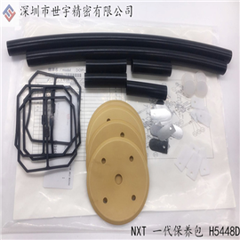 NXT 一代保養(yǎng)包